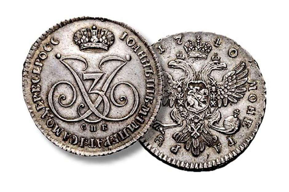 1704 Ivan VI Pattern Silver Rouble, Russia: $3,858,850 (£3.13m)
