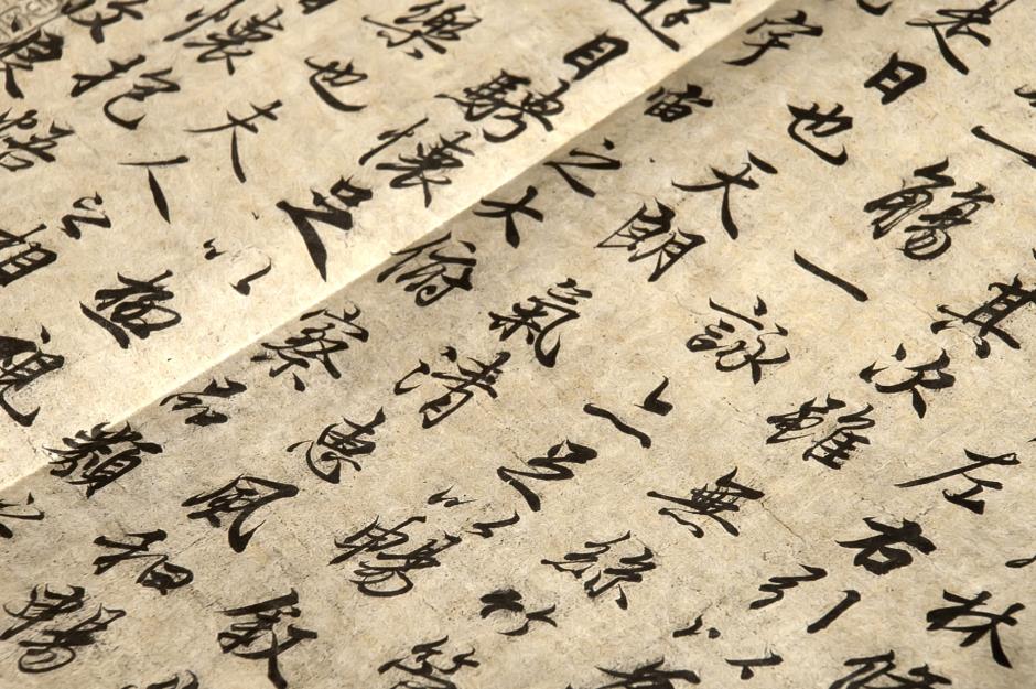 Paper – China, 105 BC
