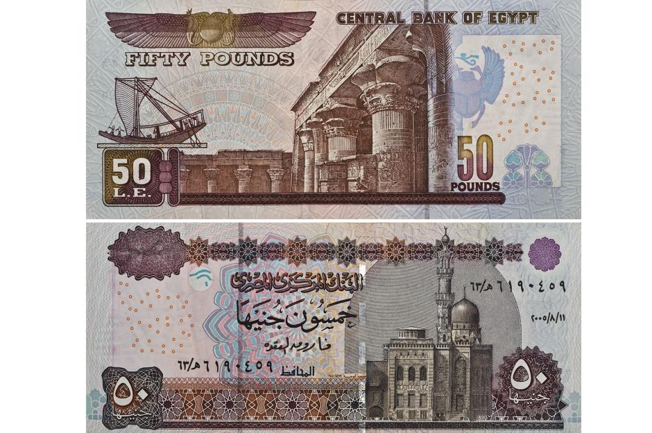 Egyptian pounds 