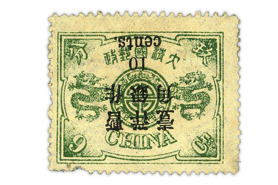 China 1897 10¢-on-9-Candareen – $770,000 (£657k)