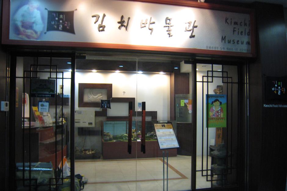 Kimchi Field Museum, Seoul, South Korea