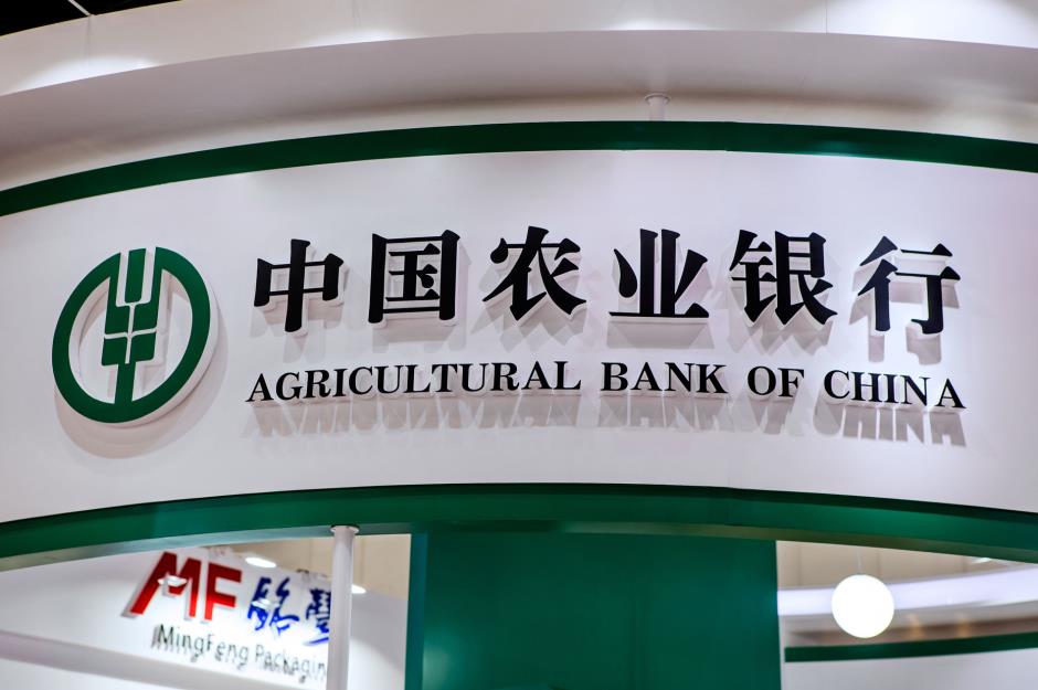 26. Agricultural Bank of China: 459,000 employees