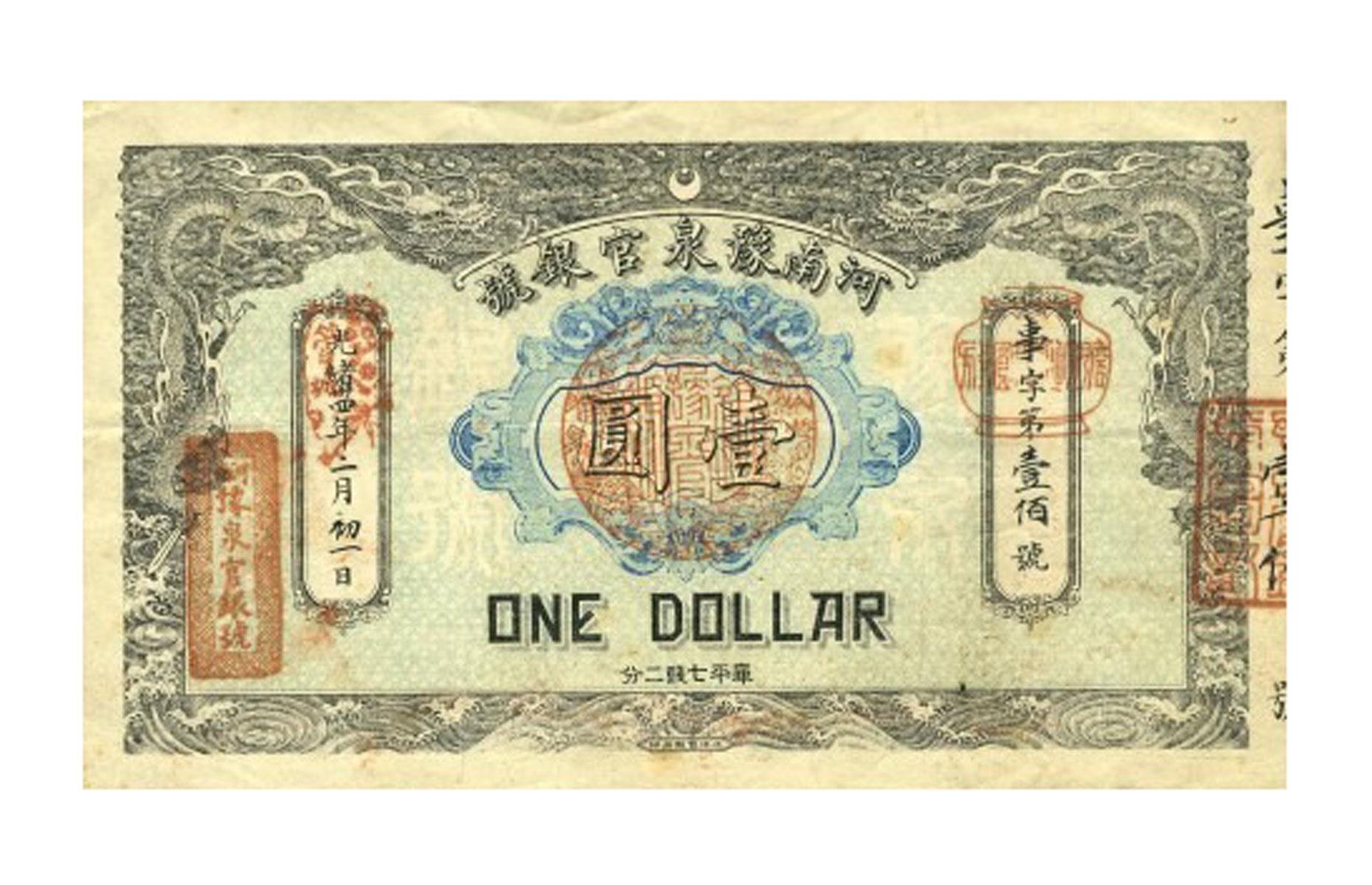 China 1904/1908 One Yuan/Dollar Banknote – $322,000 (£259k)