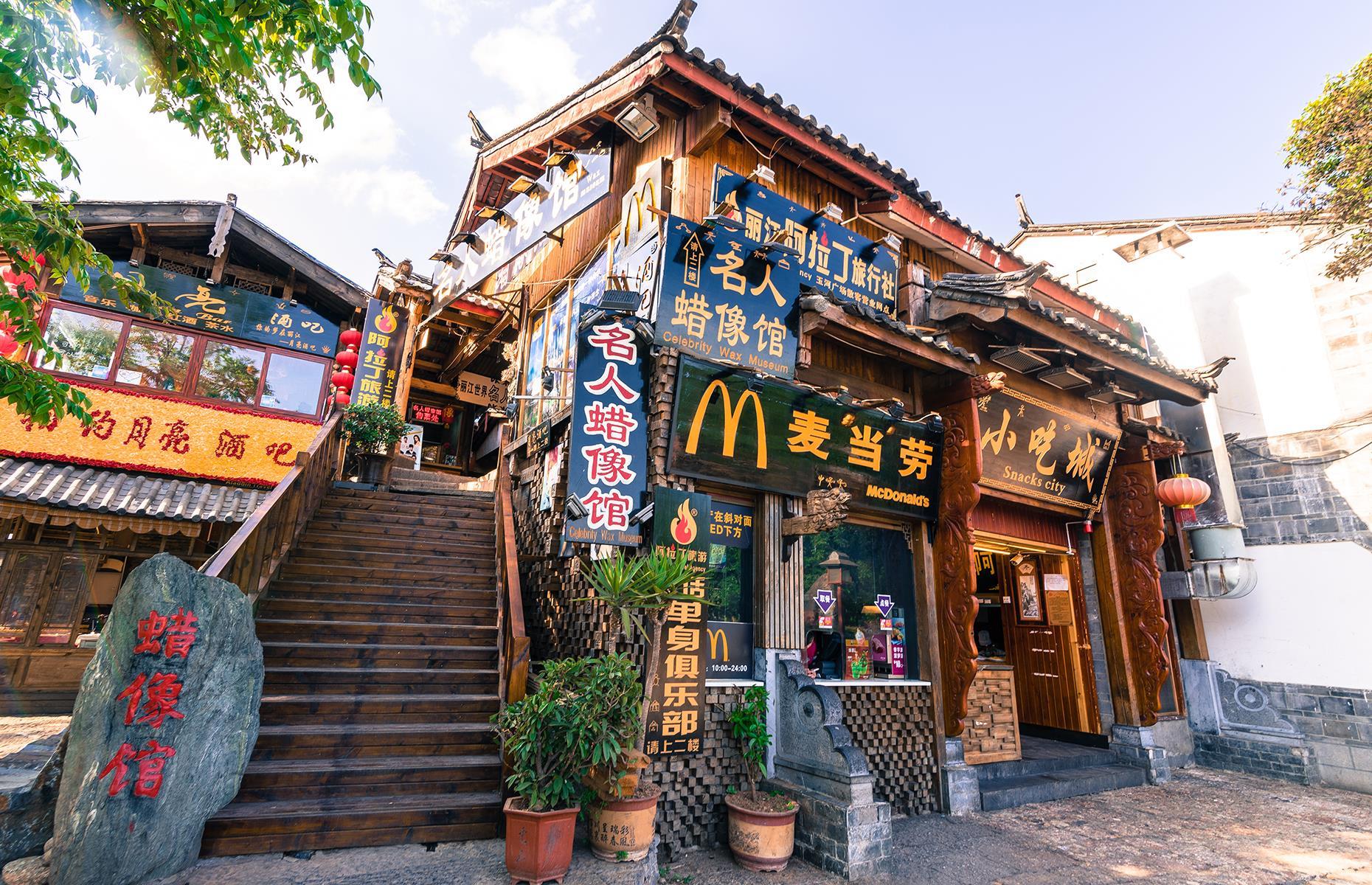 McDonald’s, Lijiang, China
