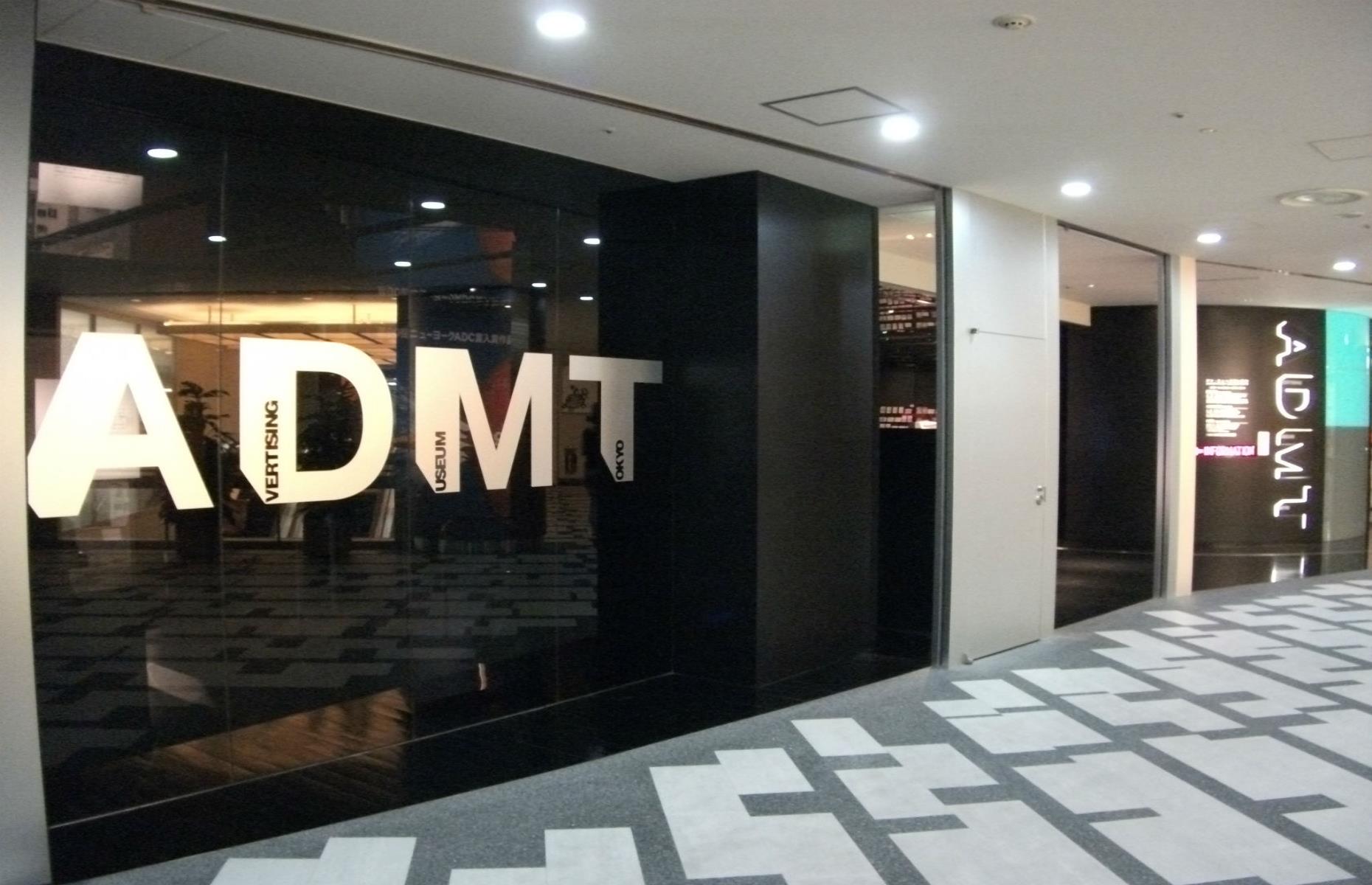 ADMT Advertising Museum Tokyo, Tokyo, Japan