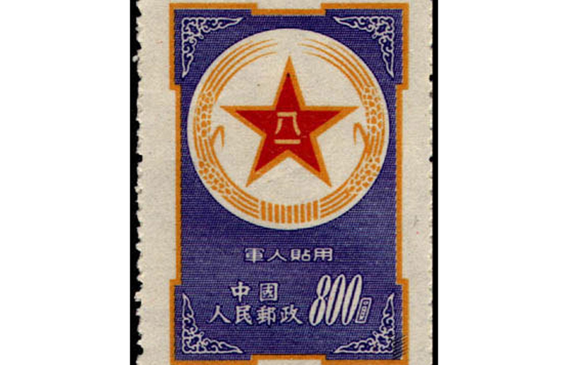 China 1953 800Y Blue Military – $428,700 (£366k)