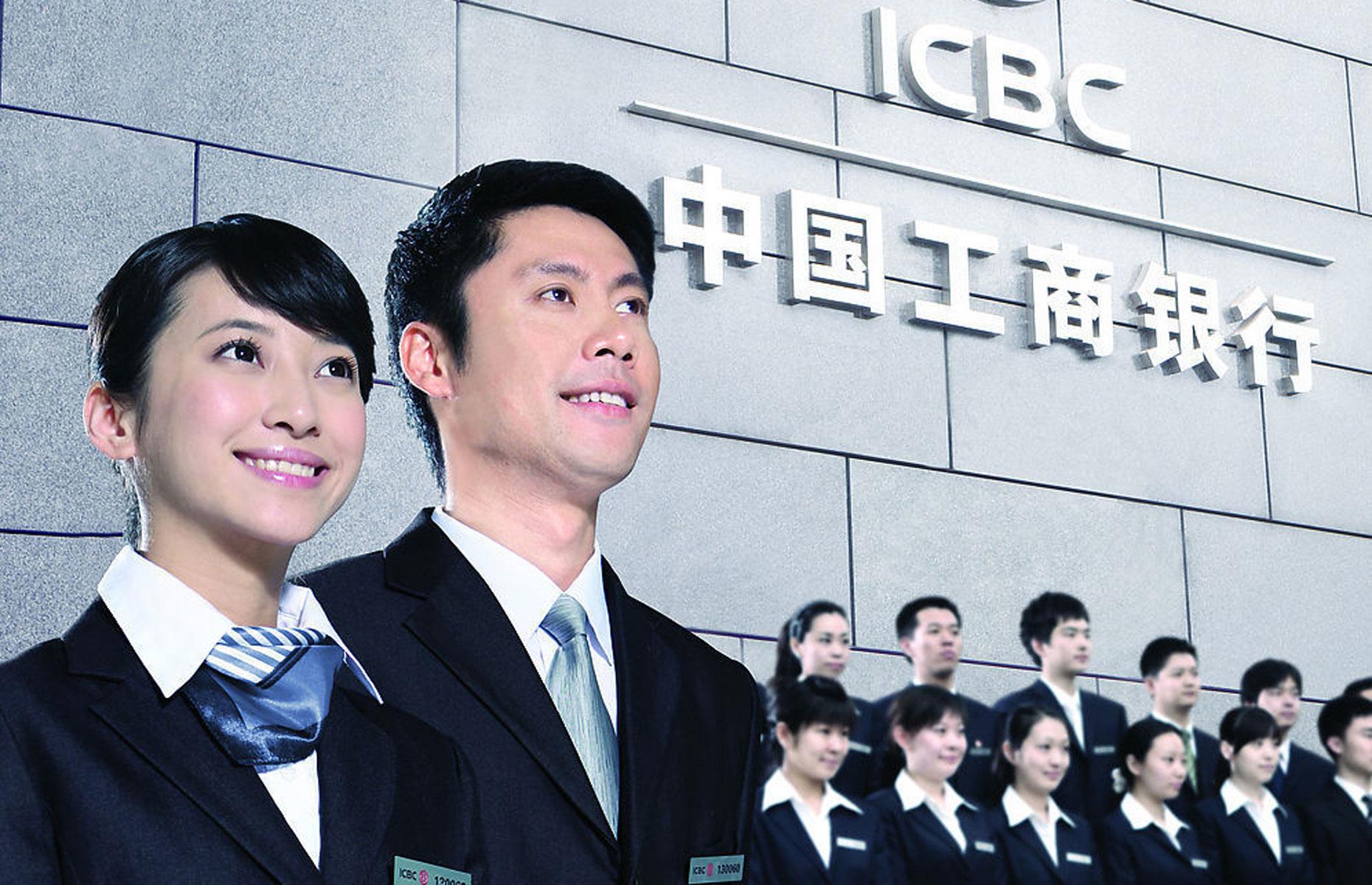 28. Industrial & Commercial Bank of China: 439,787 employees