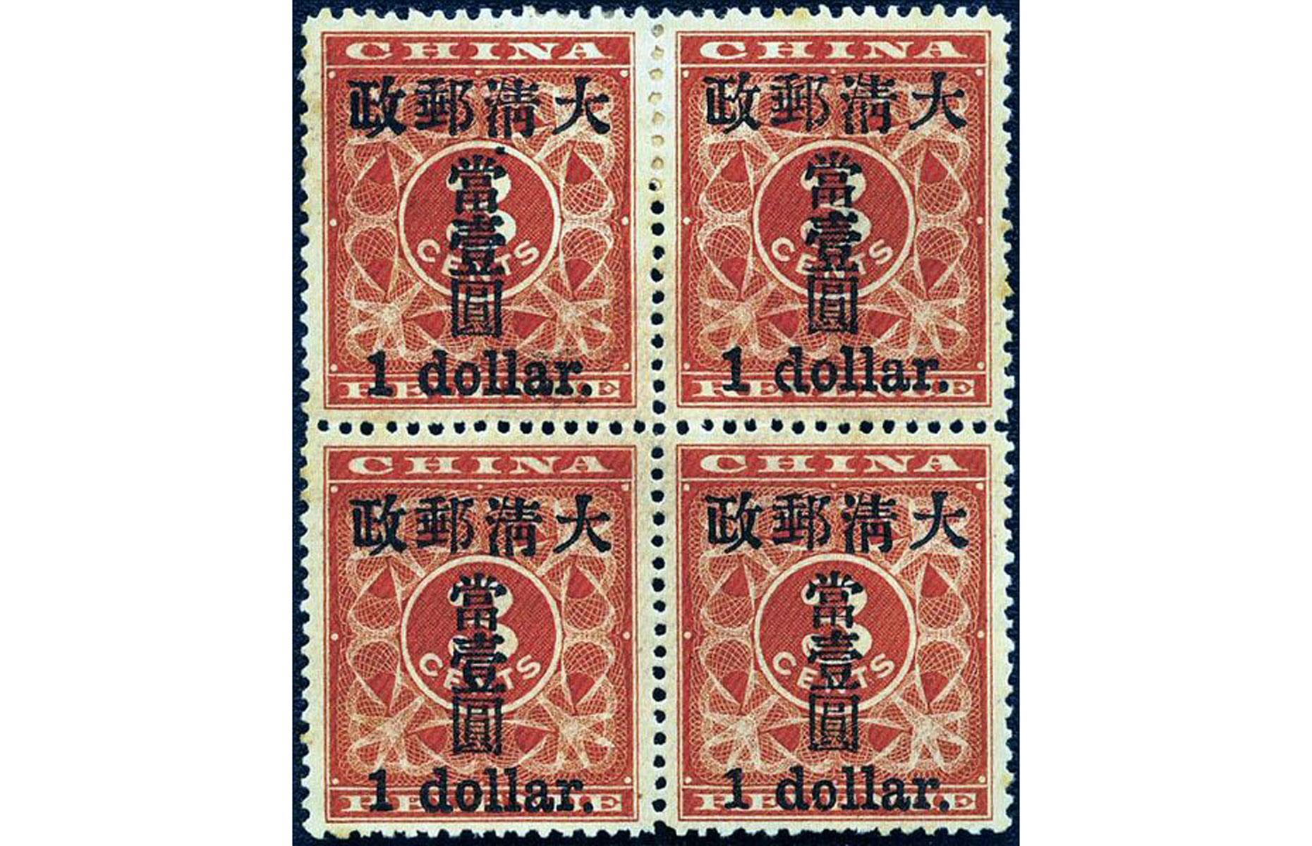 China 1897 Small One Dollar Red Revenues – $4.6 million (£3.9m) each 