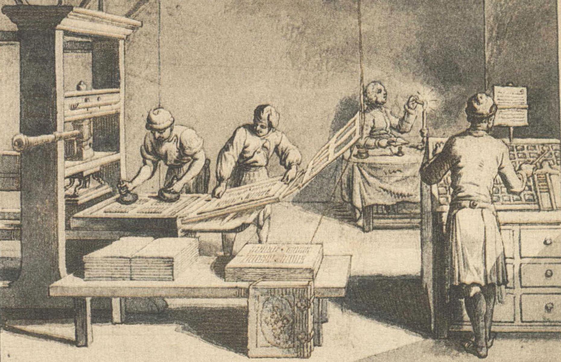 Second plague pandemic: printing press
