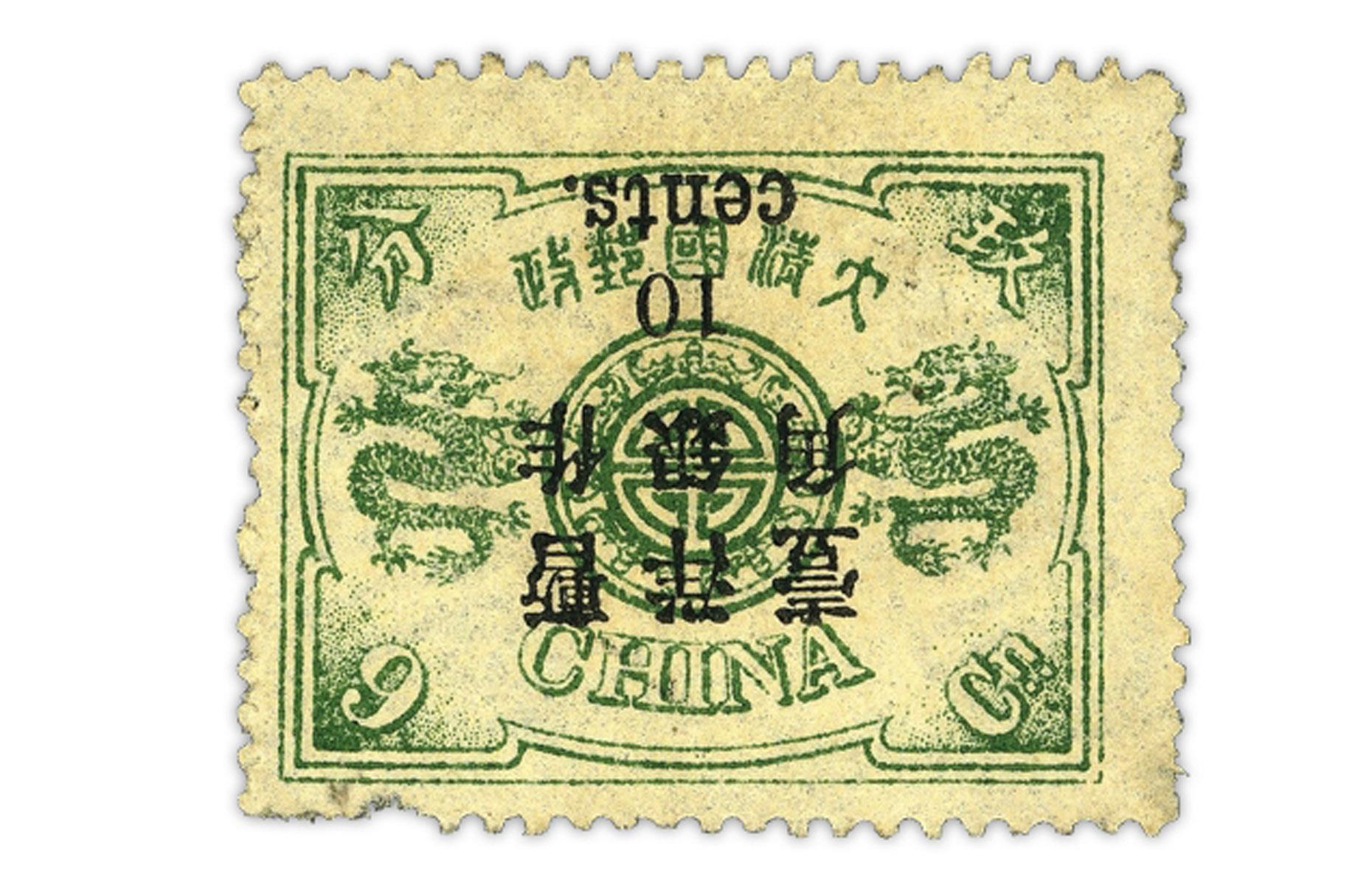 China 1897 10¢-on-9-Candareen – $770,000 (£657k)