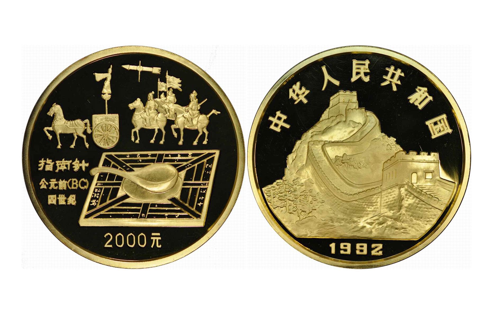 1992 Gold 2000 Yuan, China: $1,298,000 (£1m)