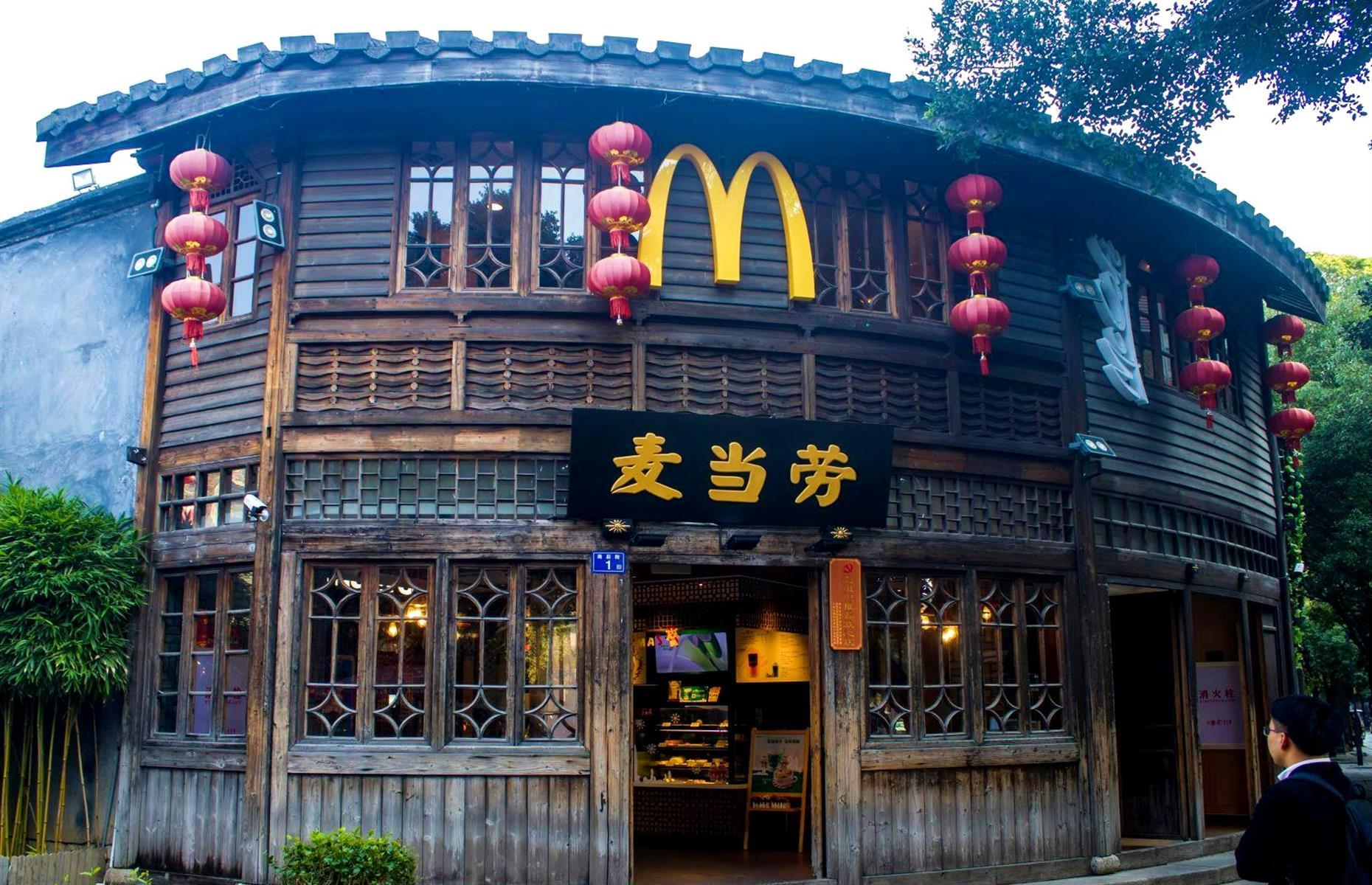 McDonald’s