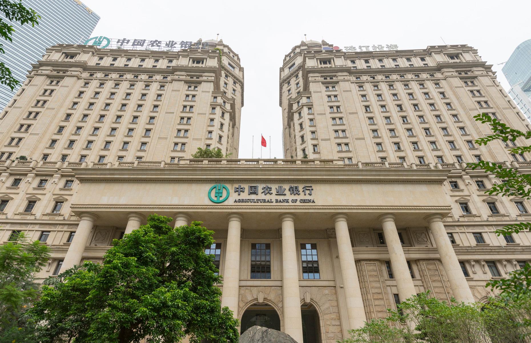Agricultural Bank of China, annual revenue: $139.5 billion (£113.2bn)