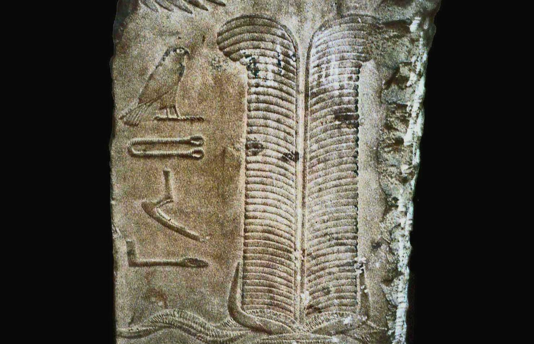 Userkaf-Pyramide, Sakkara 
