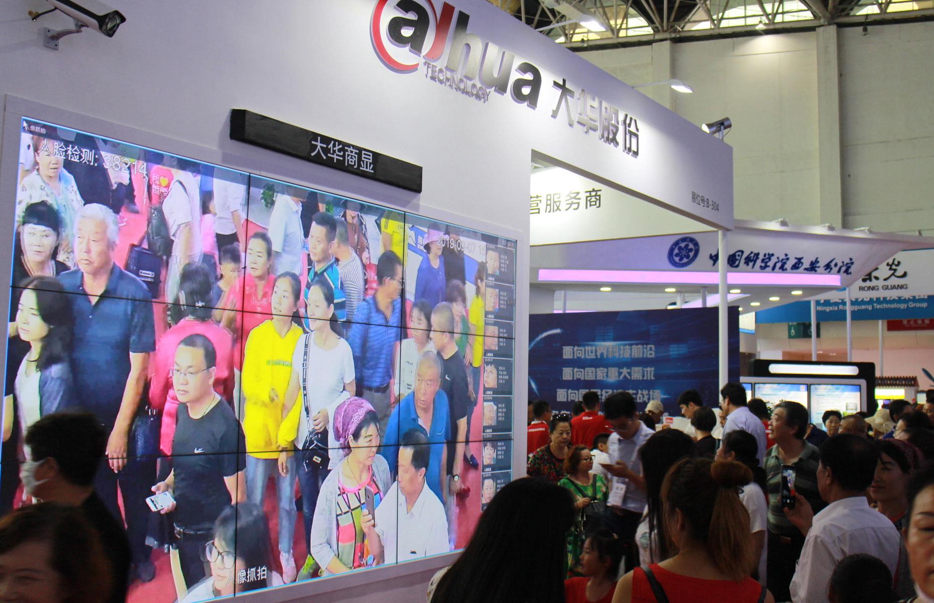 Dahua Technology