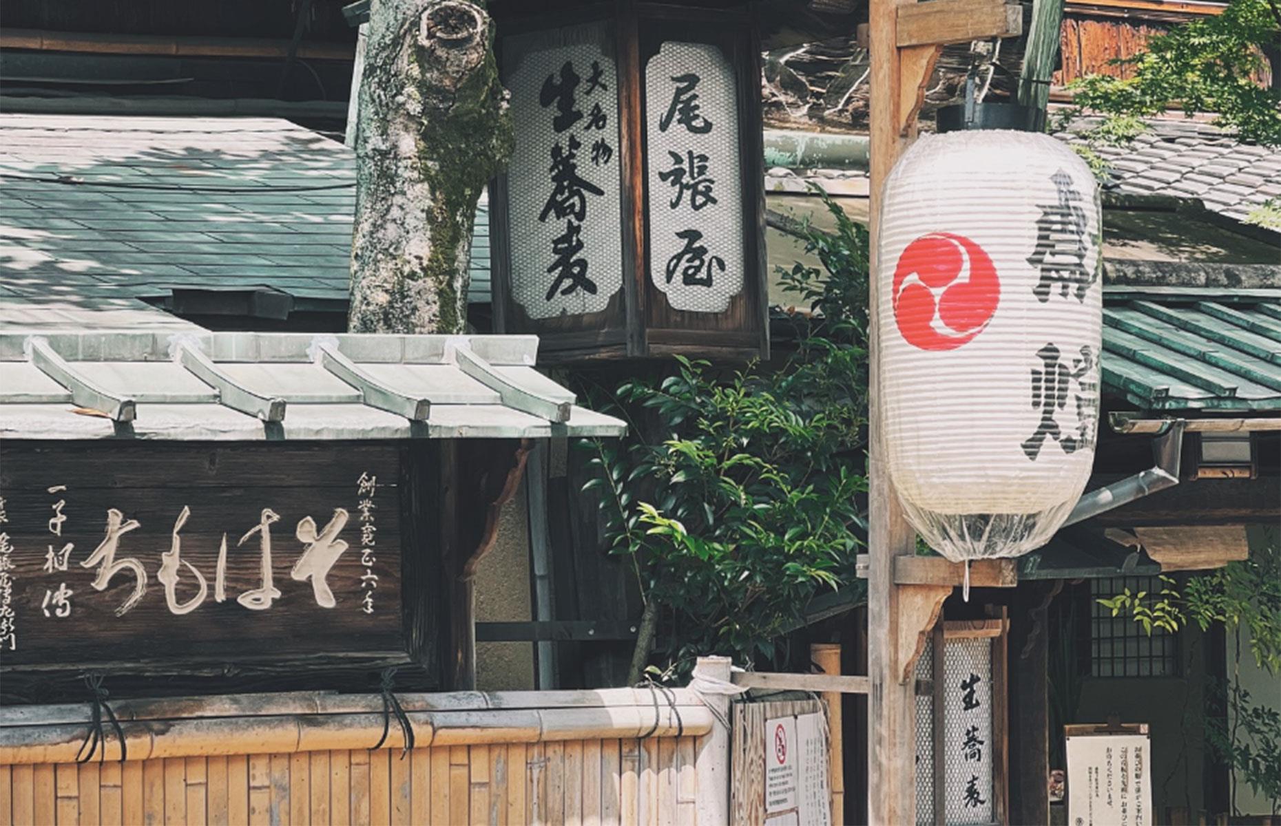 8. Honke Owariya, Kyoto, Japan