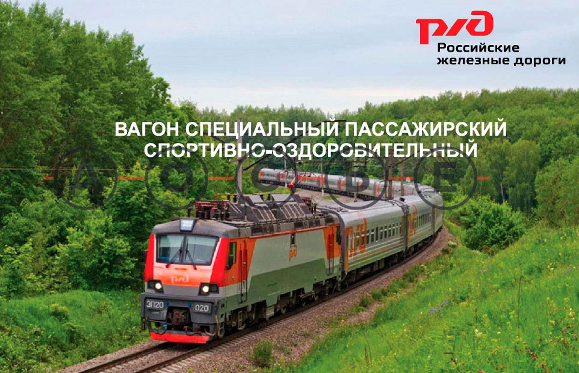 Russian trainspotter persecuted 