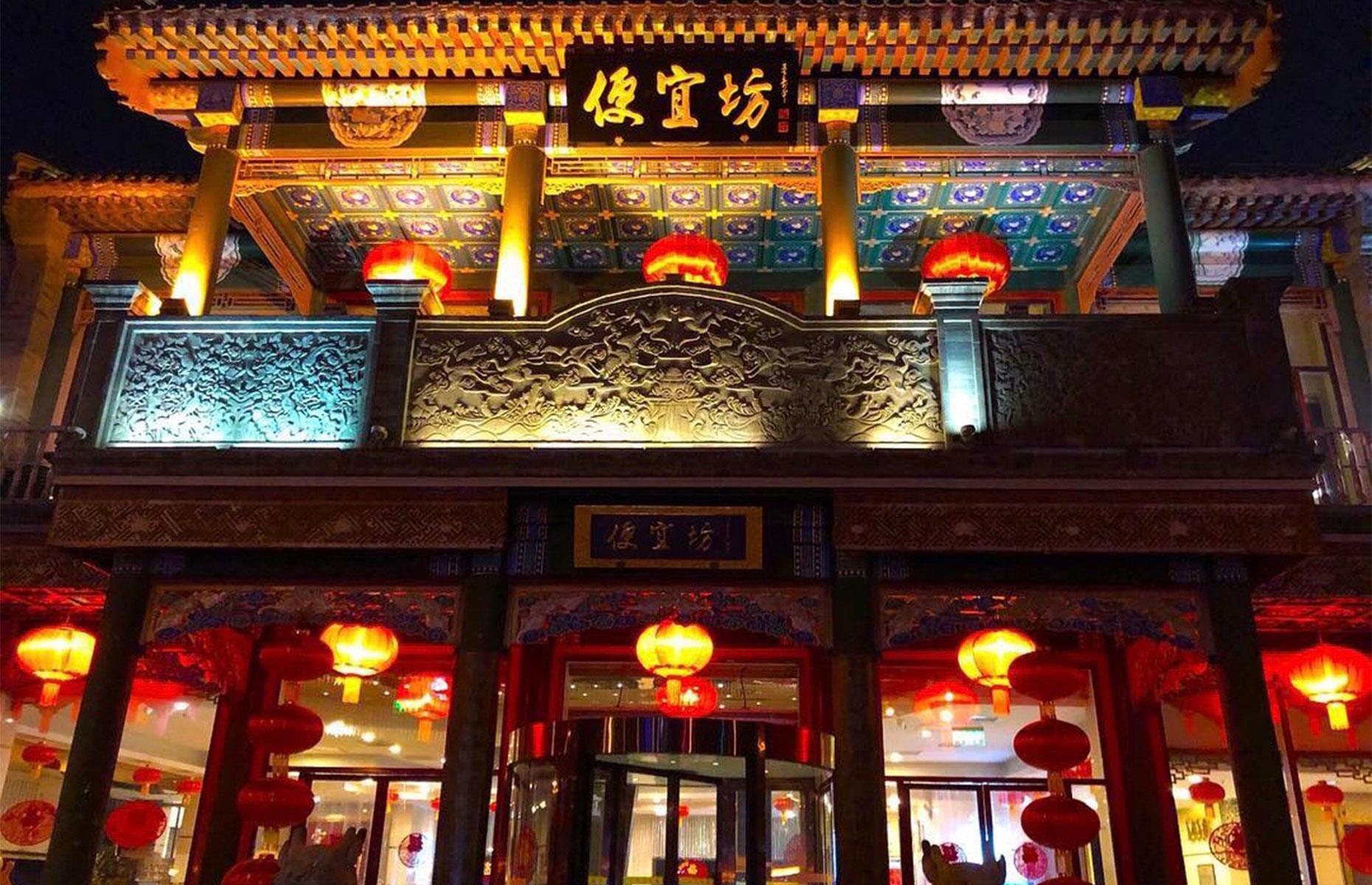 7. Bianyifang, Beijing, China