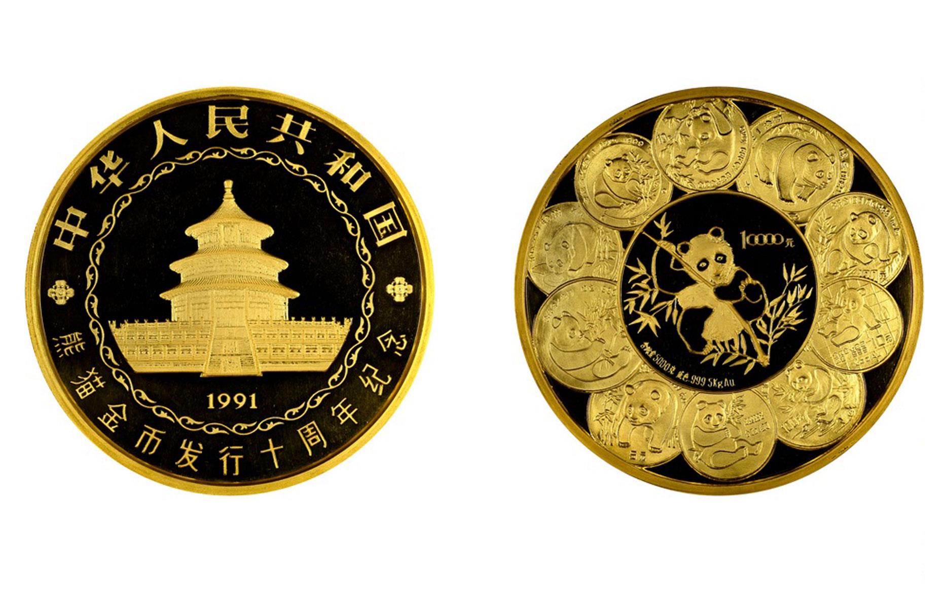 1991 Gold 10,000 Yuan, China: $1,567,190 (£1.3m)