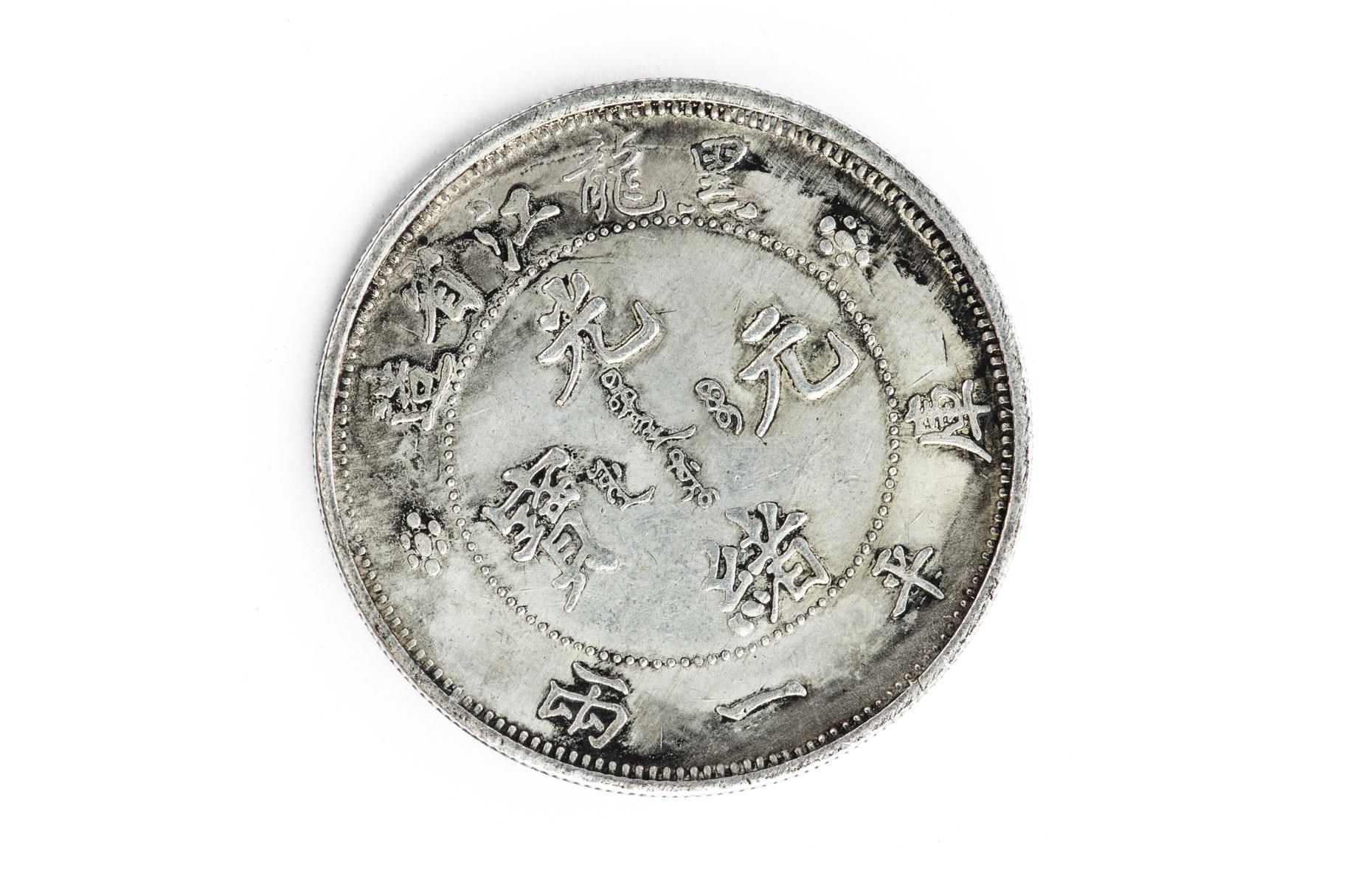8. 1903 Fengtien Tael: $6.9 million (£5.2m)