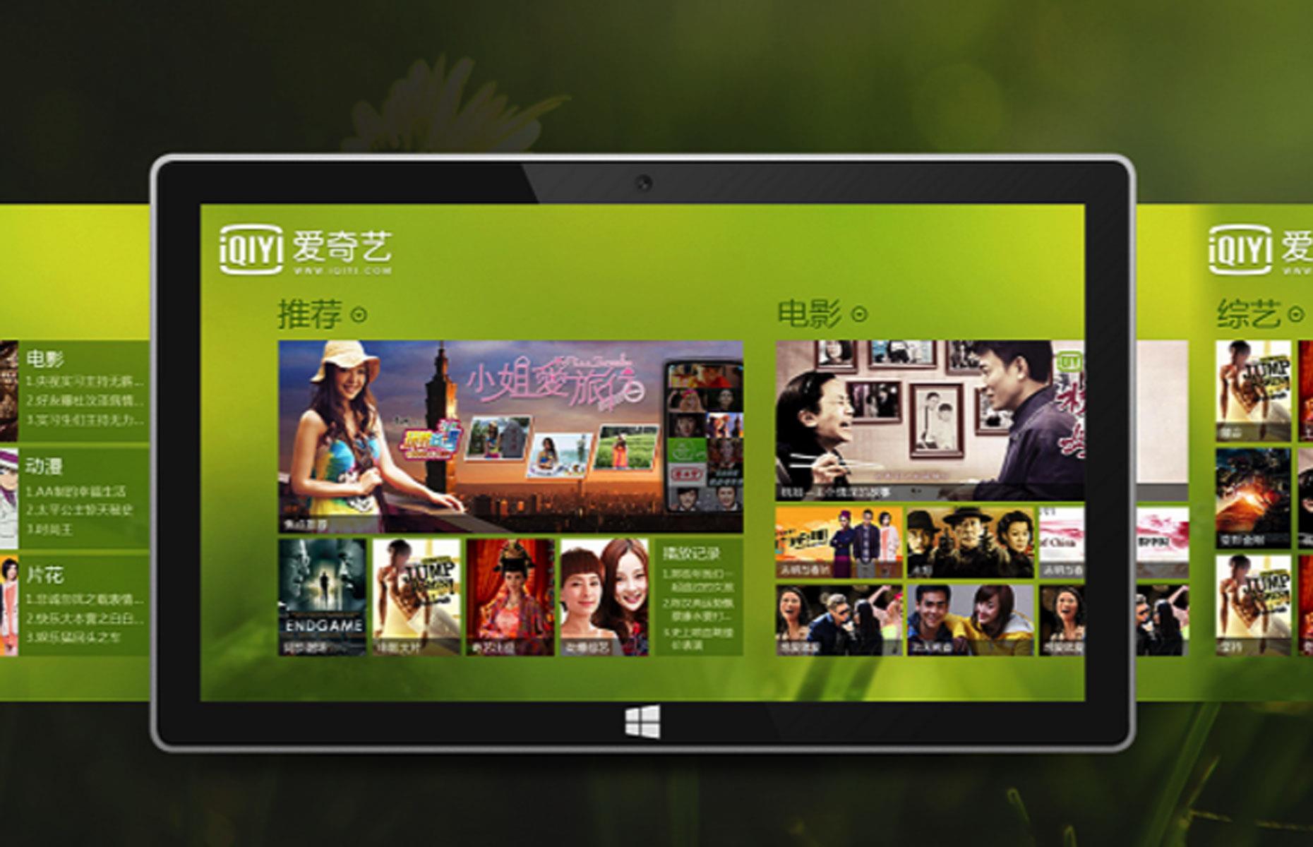 iQiyi