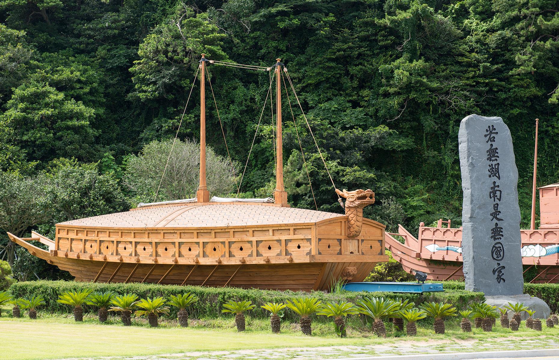 Geobukseon, 1500s