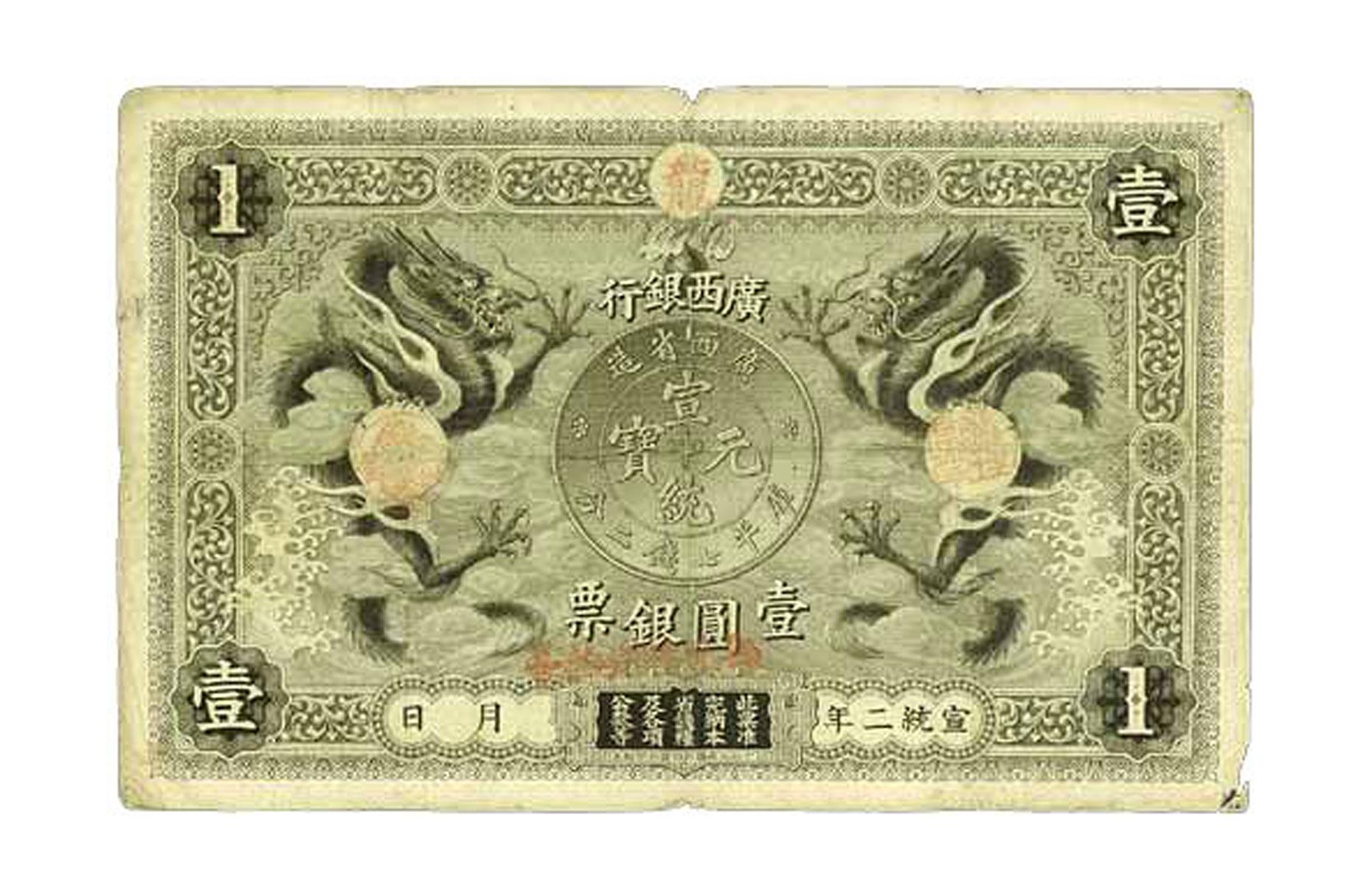 China 1909 One Yuan/Dollar Ooi-Long Banknote – $127,000 (£102k)