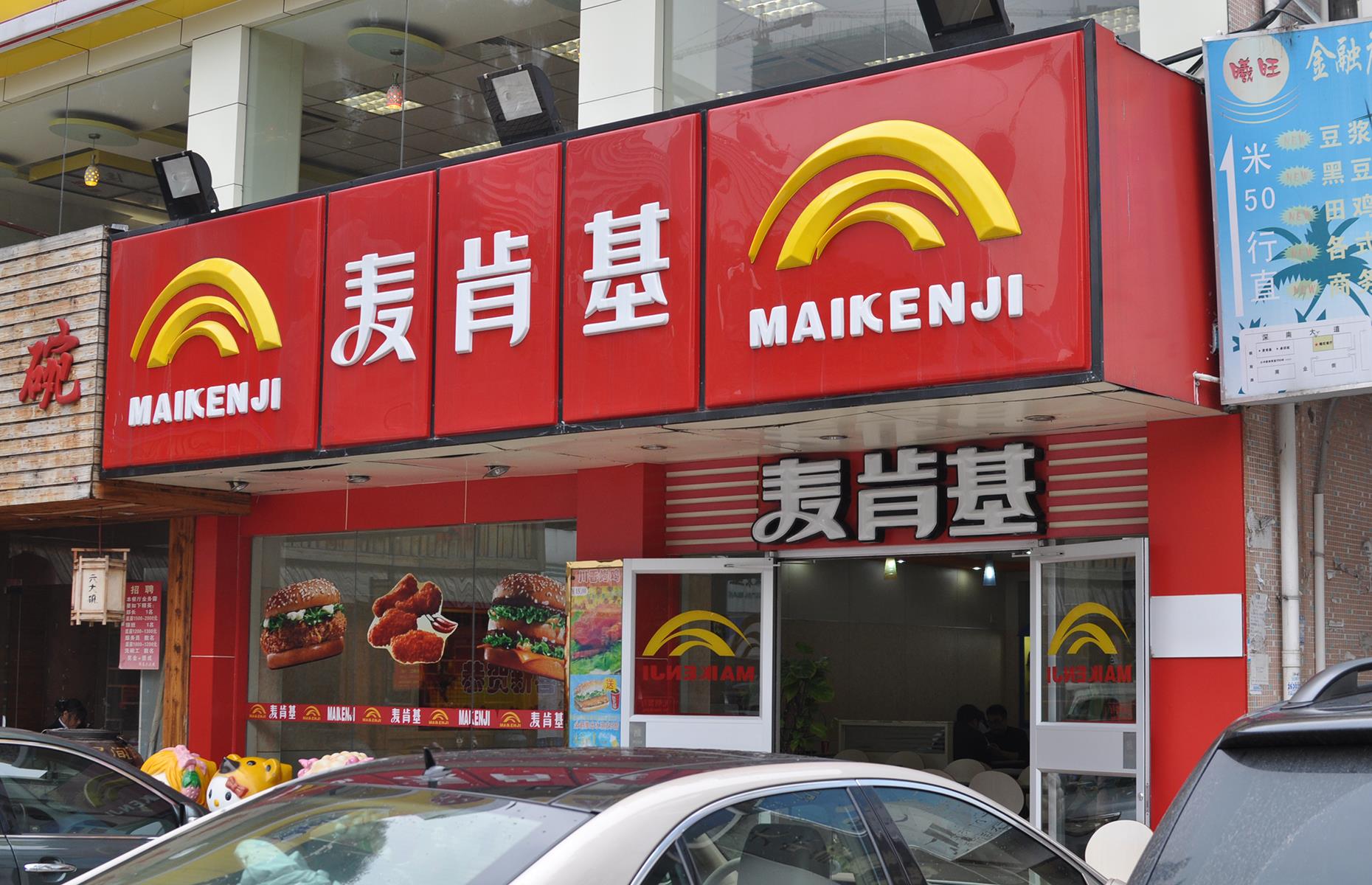Maikenji, China
