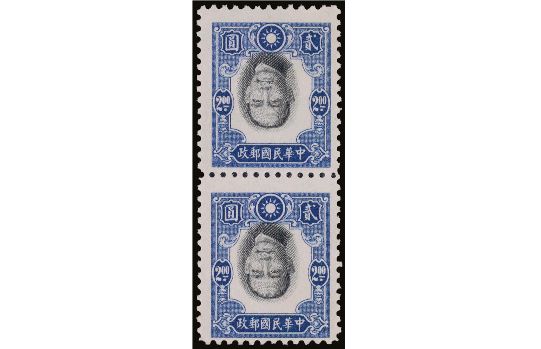 Hong Kong 1941 $2 Inverted Dr Sun Yat-sen – $353,850 (£302k) each
