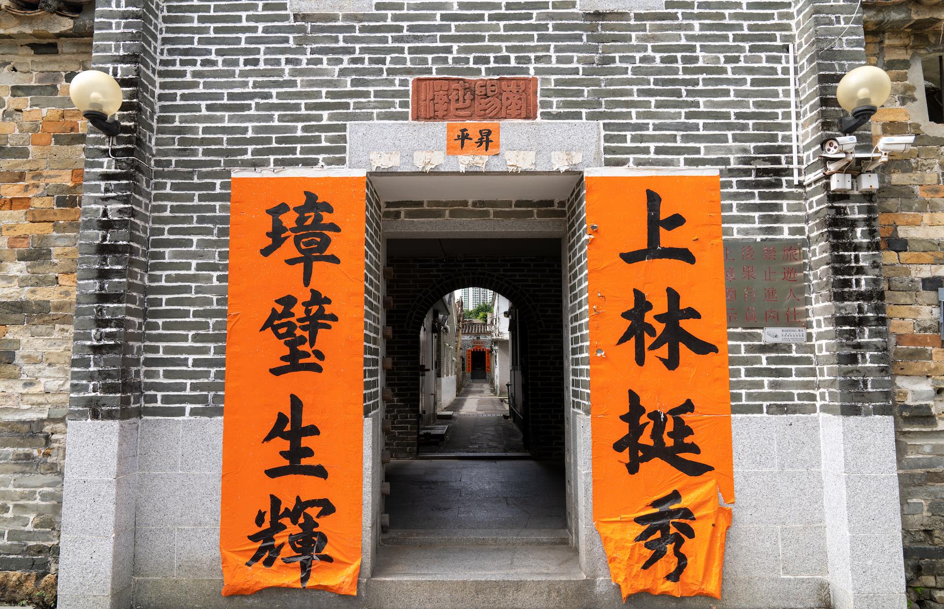 Sheung Cheung Wai, Hong Kong