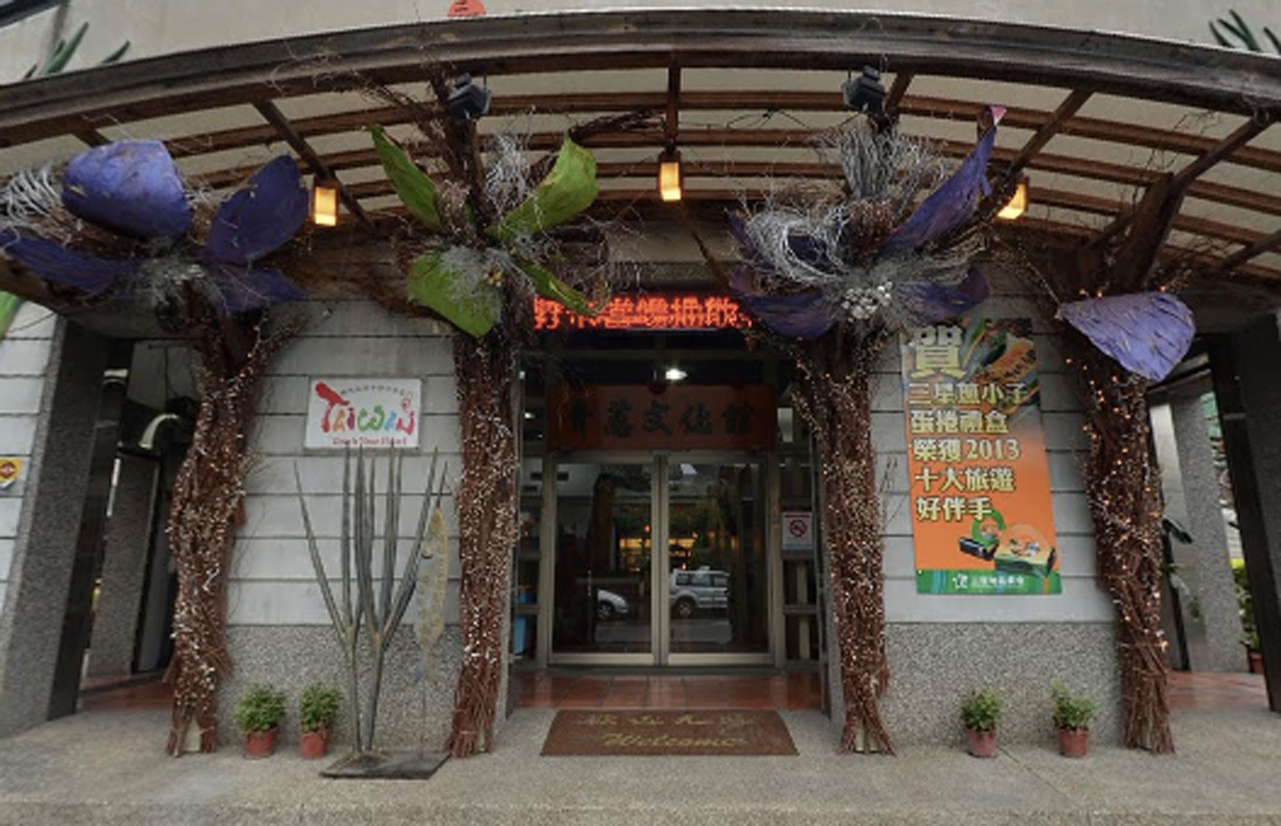 Spring Onion Culture Museum, Yilan County, Taiwan